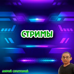 Farming Simulator 22 (стримы)