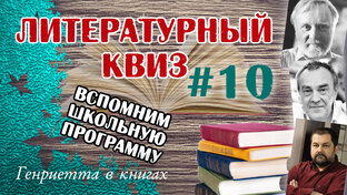 Квизы