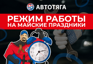 График работы наших магазинов на майские праздники!