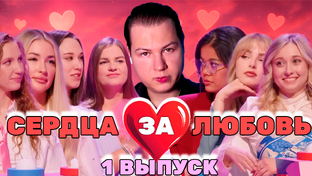 Битва за любовь 2025