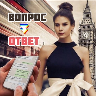 Рубрика "Вопрос - Ответ"✅️