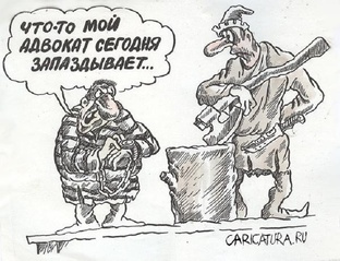 Позиции судов и контролирующих органов