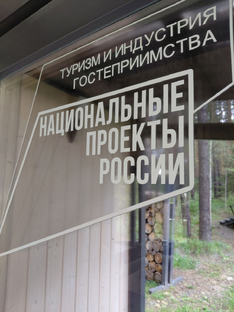 Поедем, поглядим! Нижний Тагил  "Липки"