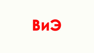 Времена и эпохи