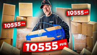 Забытые посылки