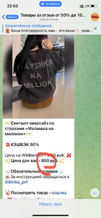 За отзыв 