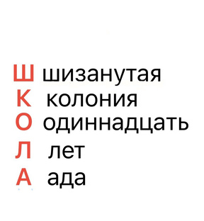 Школьные публикации