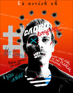 СЛОВО ПАЦАНА