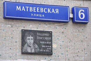 Владимир Высоцкий в Матвеевском
