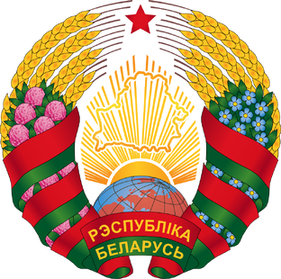 Республика Беларусь
