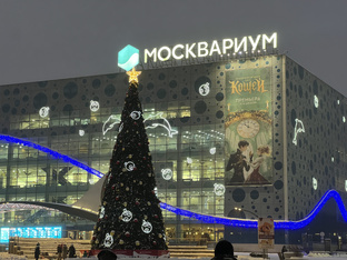 Москвариум