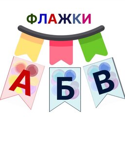 Растяжки