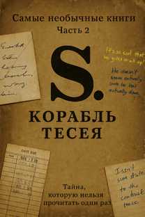 Самые необычные книги в истории человечества 
