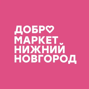 Добромаркет