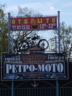 По границе Московской обл. на велосипеде. 2023г.
