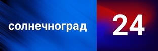 телеканал Солнечноград 24 