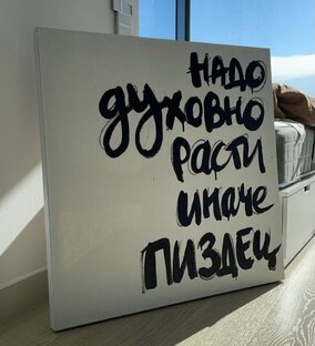 МОТИВАЦИЯ