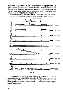 Вольтметр осциллографа С1-112
