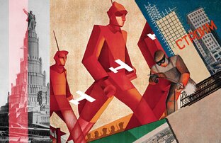 Искусство в СССР