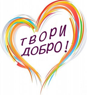 Есть, кем гордиться!