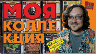 Моя коллекция