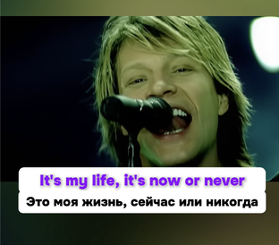 Английский по песням