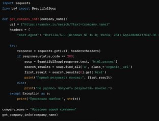 Примеры кода на Python