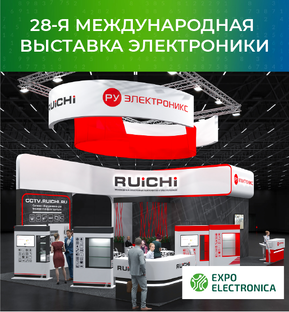 Expoelectronica