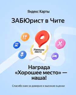 «Хорошее Место»