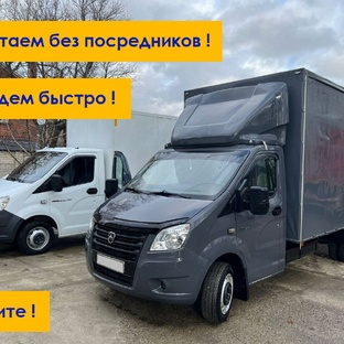 Грузоперевозки в Новороссийске 