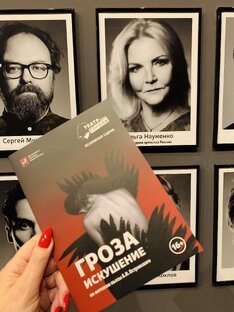 Театр Гоголя