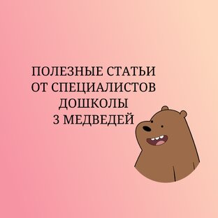 ПОЛЕЗНЫЕ СТАТЬИ ДЛЯ РОДИТЕЛЕЙ