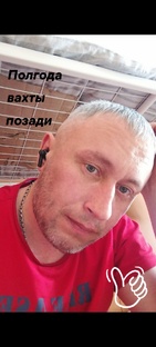 Замучен Вахтовик