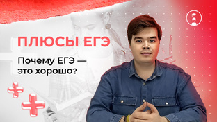 Интересное о ЕГЭ/ОГЭ