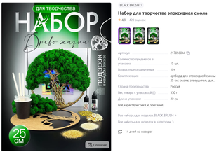 Для творчества