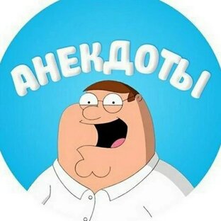 ✅Анекдоты🤣