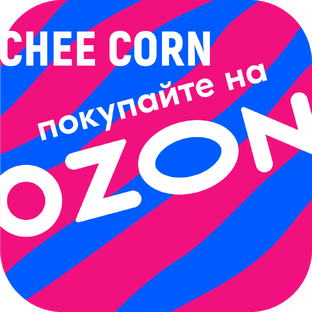 Где купить сырные снеки Cheecorn
