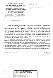 СКОЛЬКО ВЗЯЛИ ПОЛИЦЕЙСКИЕ И СОТРУДНИКИ СКР МРСО СОЛНЦЕВО И ОМВД ВНУКОВО. 