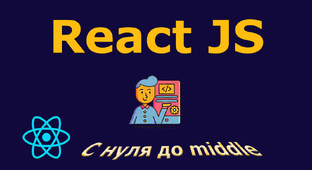 REACT