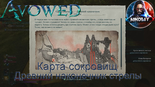 Avowed