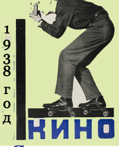 Фильмы 1938 года