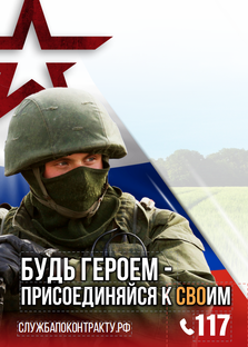 Защитники отечества