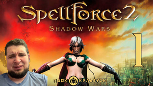 Spellforce 2: Shadow wars