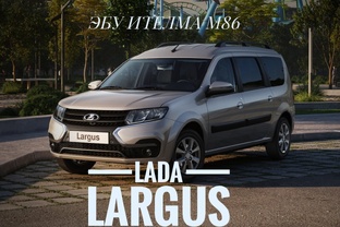 Лада Ларгус