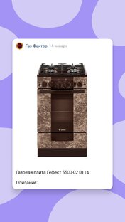 Газовые плиты 