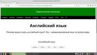 Английский язык.