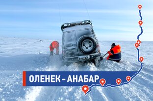 Транссибирская экспедиция 2024 Оленек - Анабар
