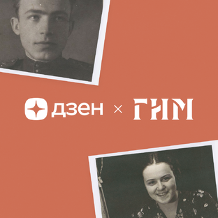 Лица Победы