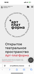 Москва. Арт-платформа. 
