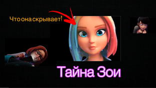 Разбор всех серий 6 сезона Леди Баг И Супер Кот